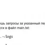 Иллюстрация №1: Проект 4 спринта Яндекса, ОТВЕТЫ: задачи в консоли с логами и базой данных Яндекс Такси, Практикум Яндекса для Тестировщика (Ответы - Информатика).